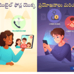 Image showing the advantages and disadvantages of mobile